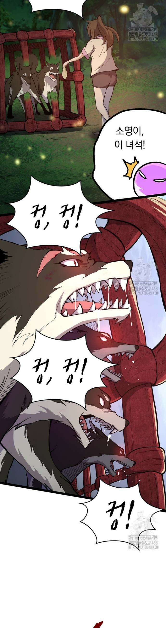 S급 나무로 레벨업 7화 41