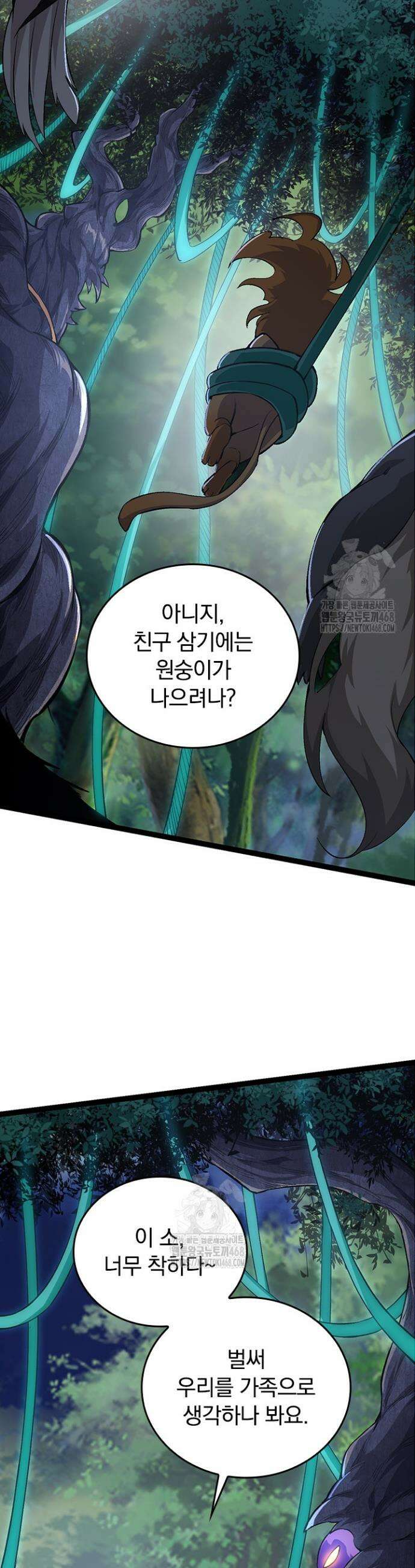 S급 나무로 레벨업 7화 46