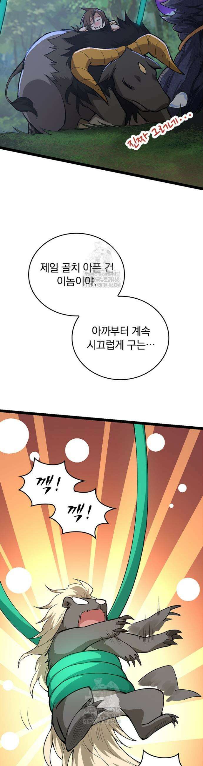 S급 나무로 레벨업 7화 47