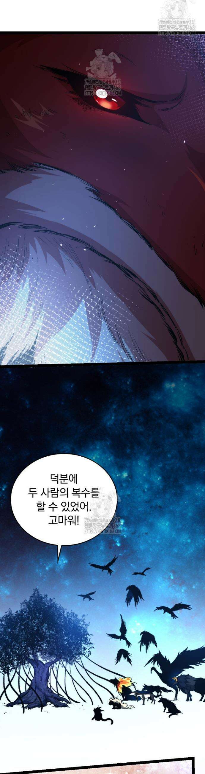 S급 나무로 레벨업 14화 5