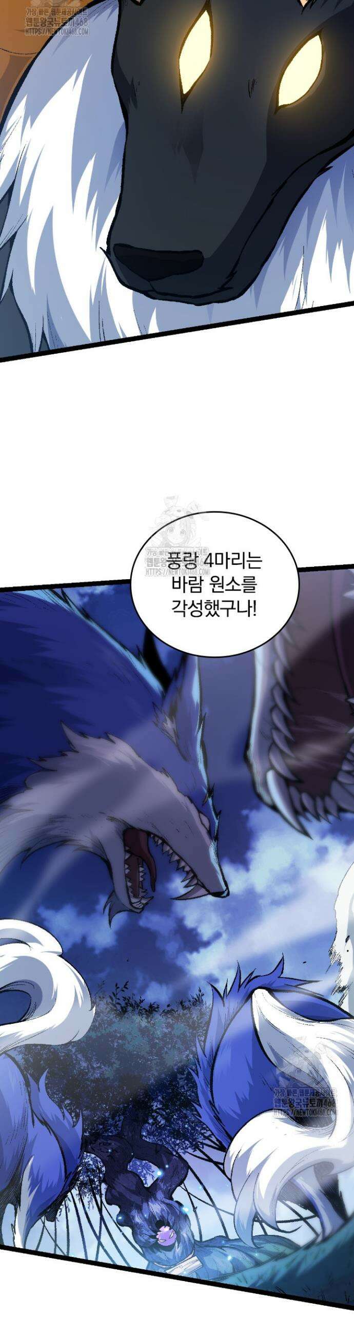 S급 나무로 레벨업 14화 14