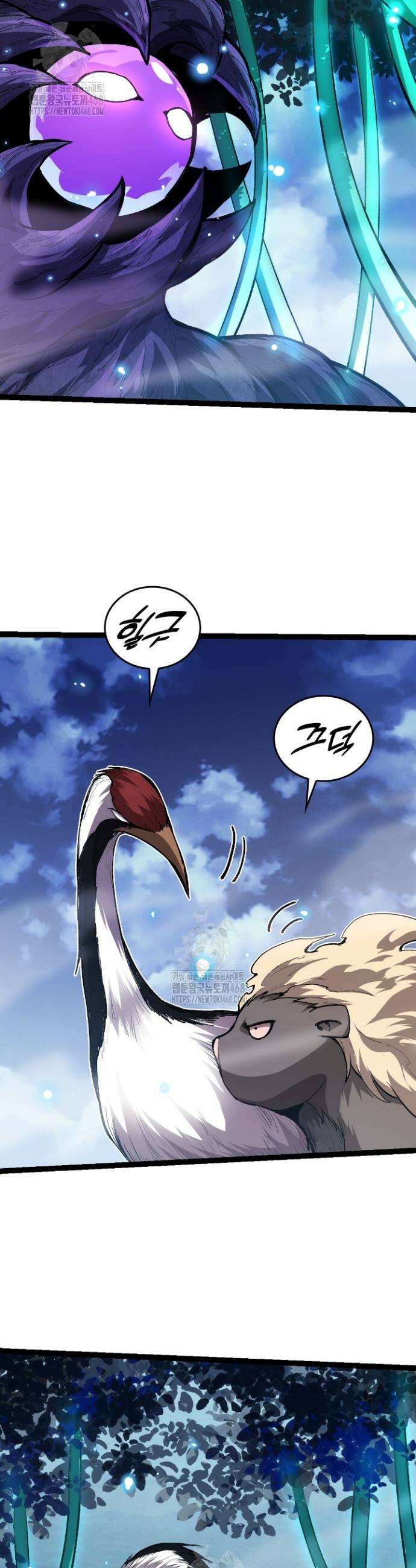 S급 나무로 레벨업 14화 18