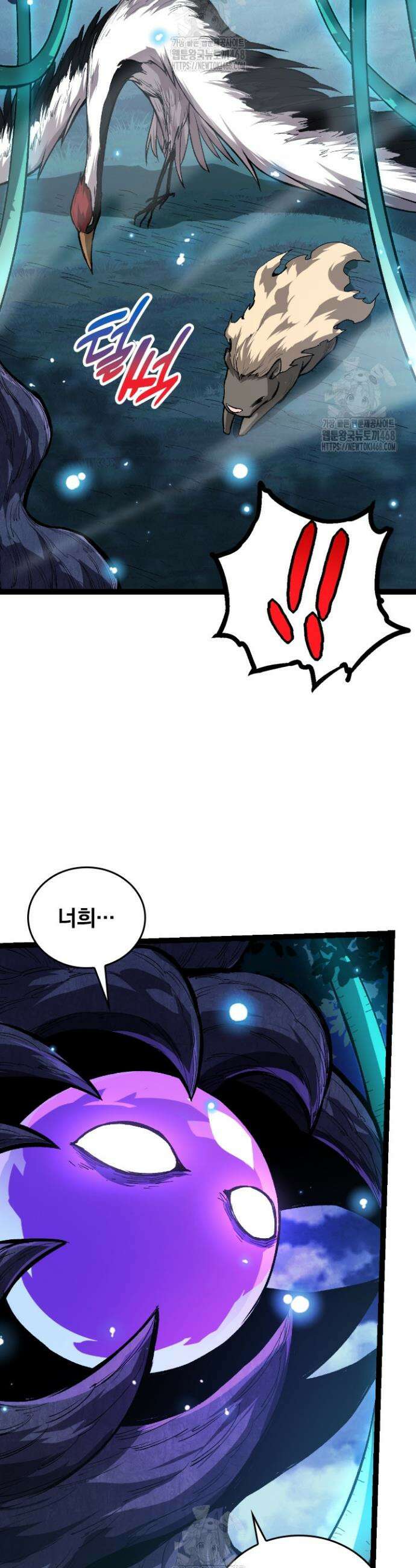S급 나무로 레벨업 14화 19