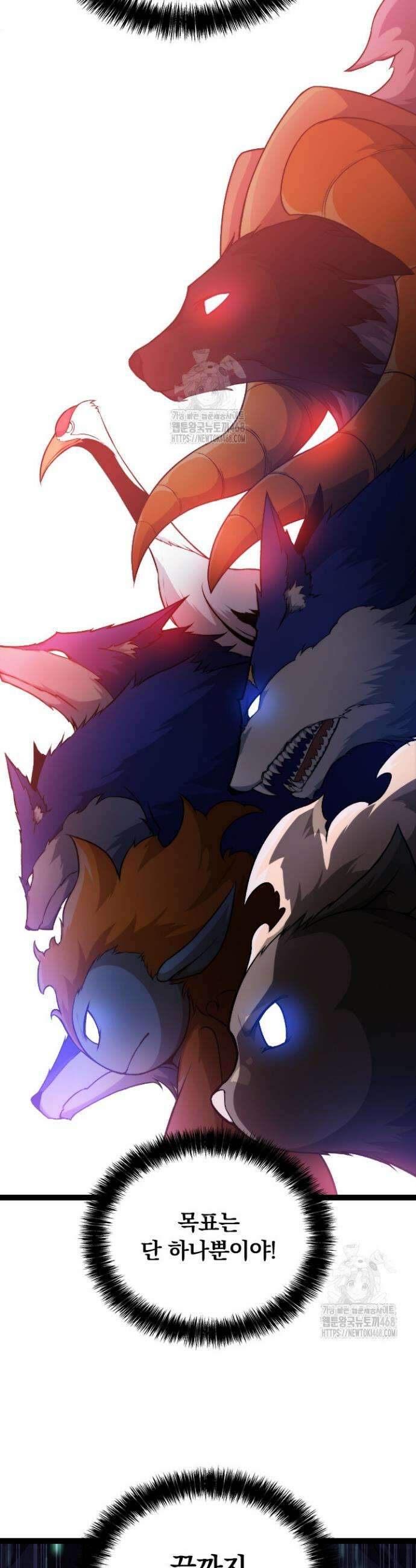 S급 나무로 레벨업 14화 22