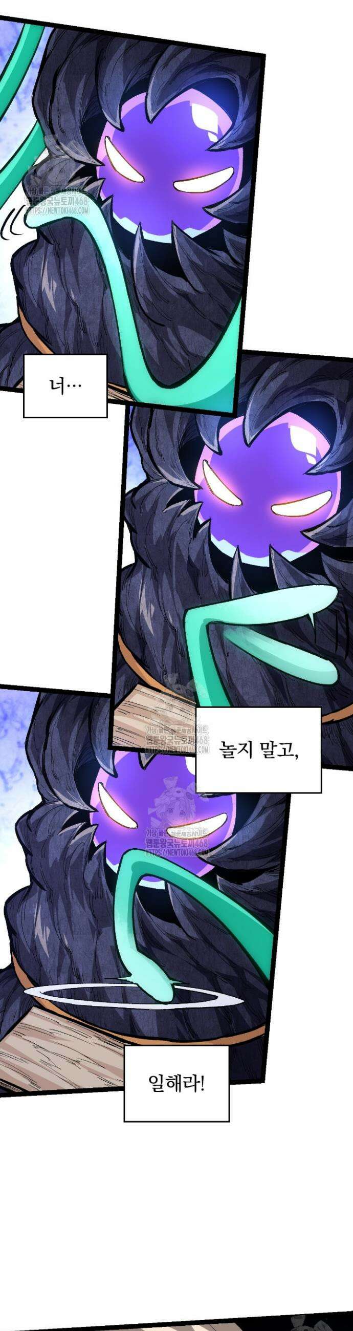 S급 나무로 레벨업 14화 32