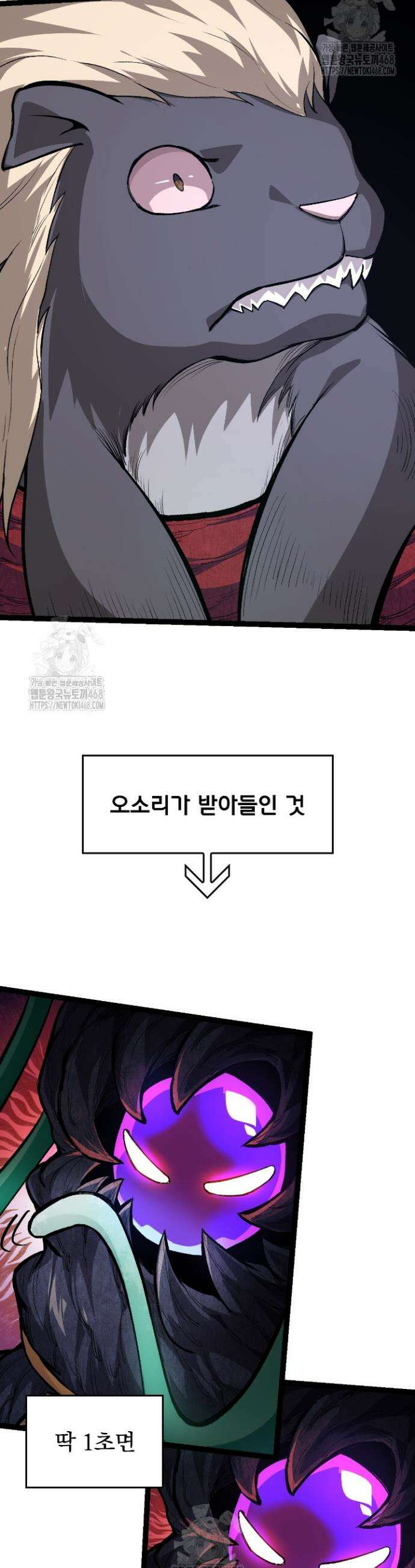 S급 나무로 레벨업 14화 33