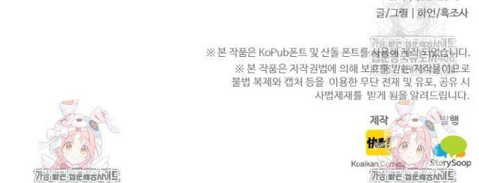 S급 나무로 레벨업 14화 39