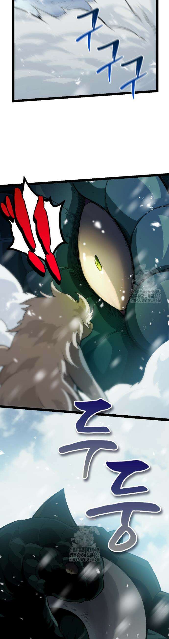 S급 나무로 레벨업 24화 7