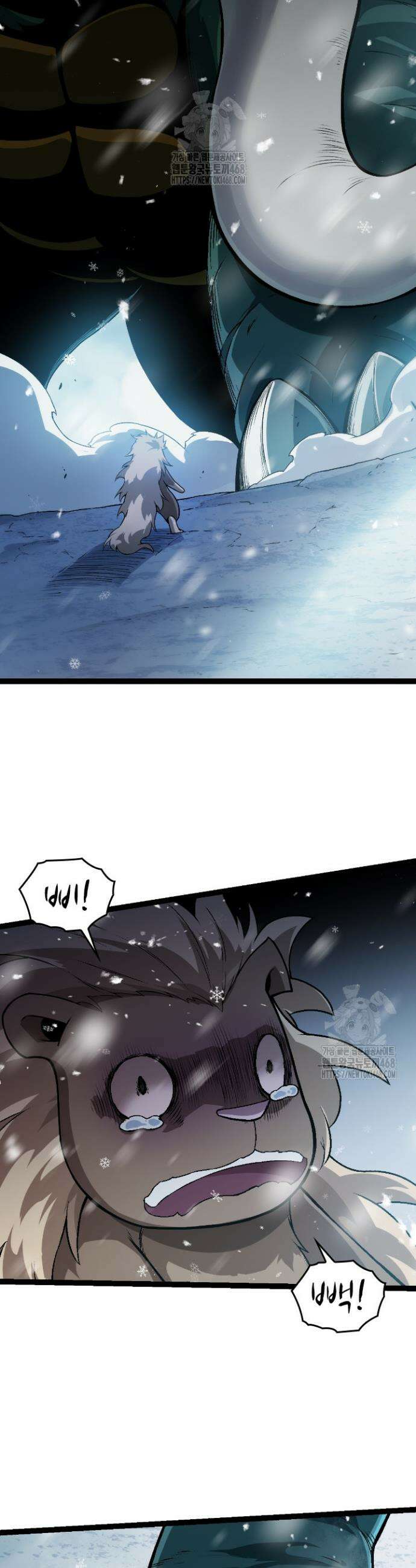 S급 나무로 레벨업 24화 8