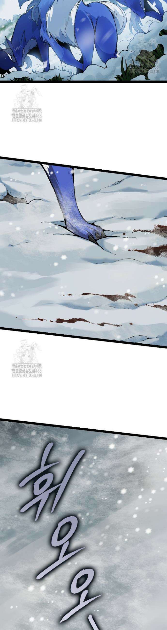S급 나무로 레벨업 24화 11