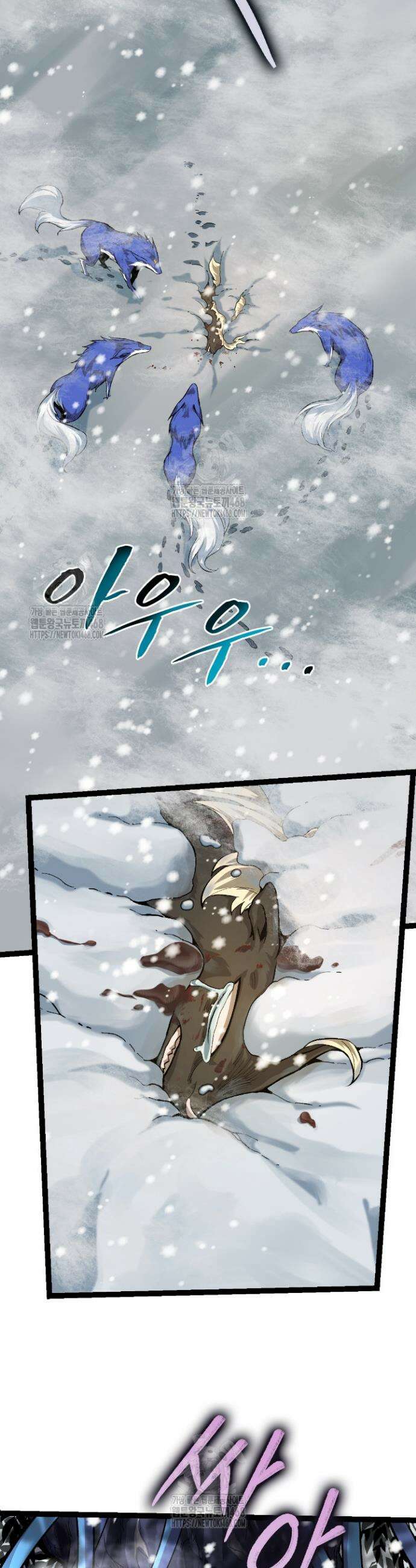S급 나무로 레벨업 24화 12
