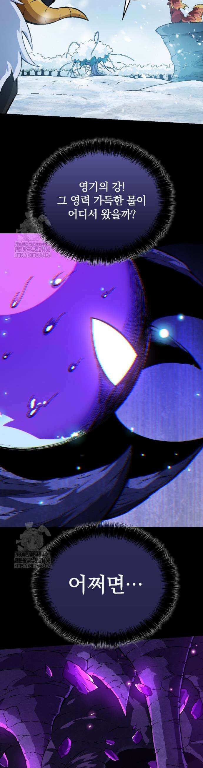 S급 나무로 레벨업 24화 23