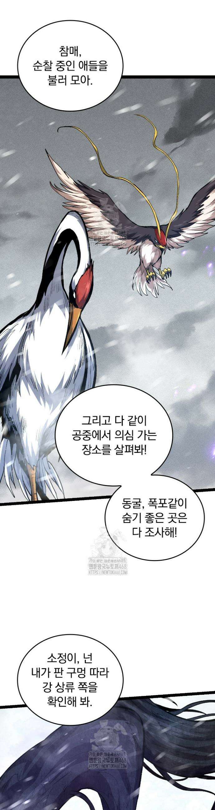 S급 나무로 레벨업 24화 27