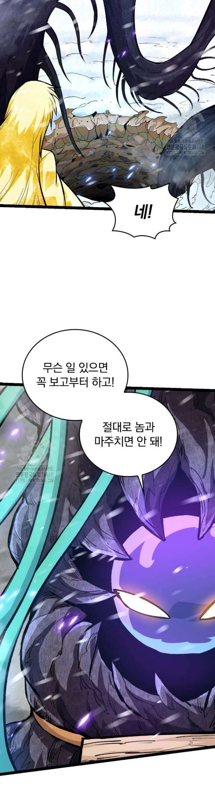 S급 나무로 레벨업 24화 28