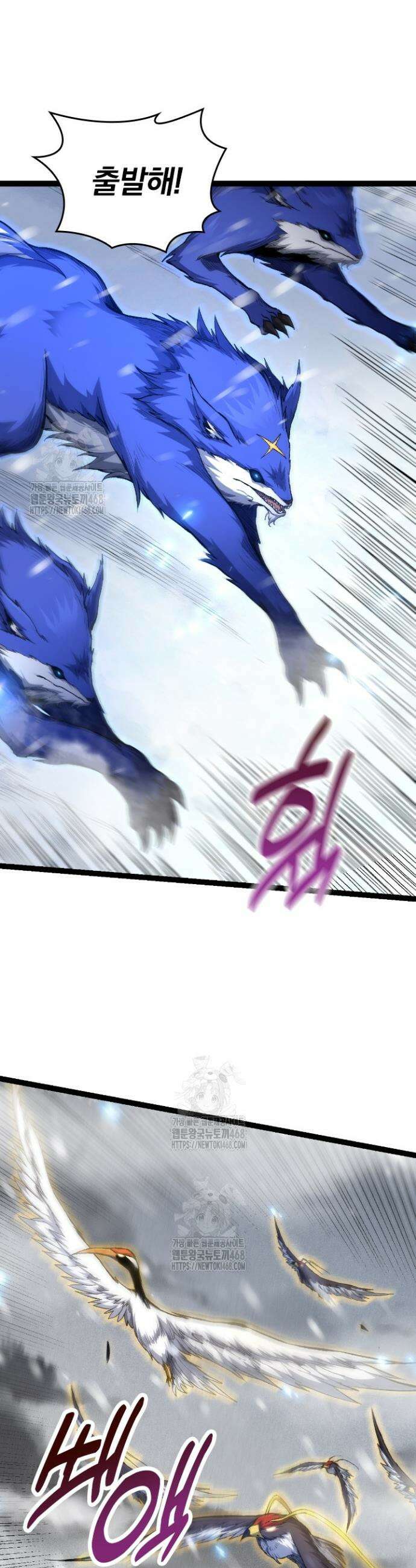 S급 나무로 레벨업 24화 29