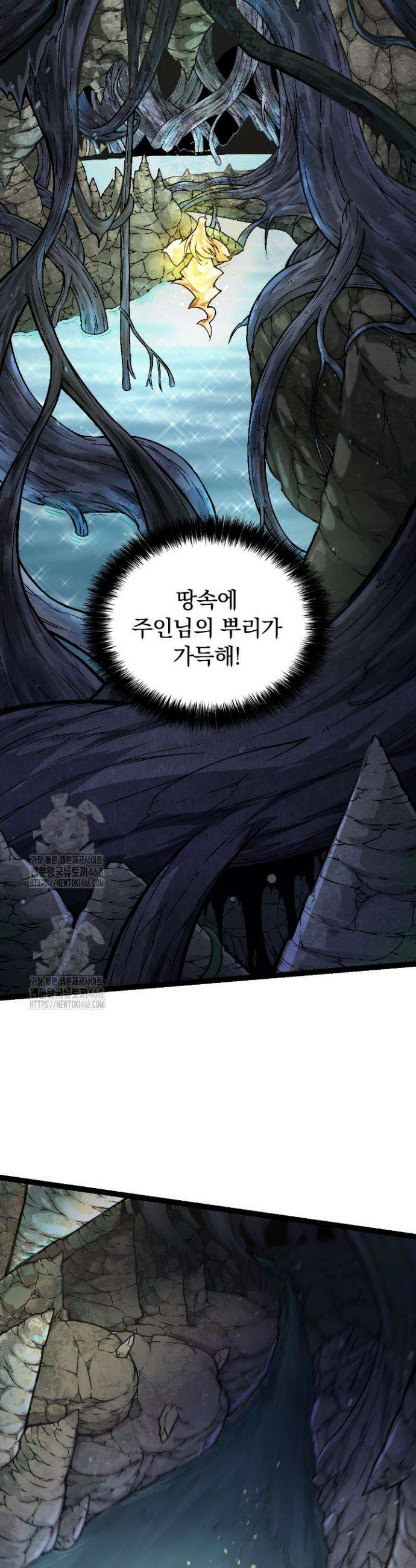 S급 나무로 레벨업 24화 32