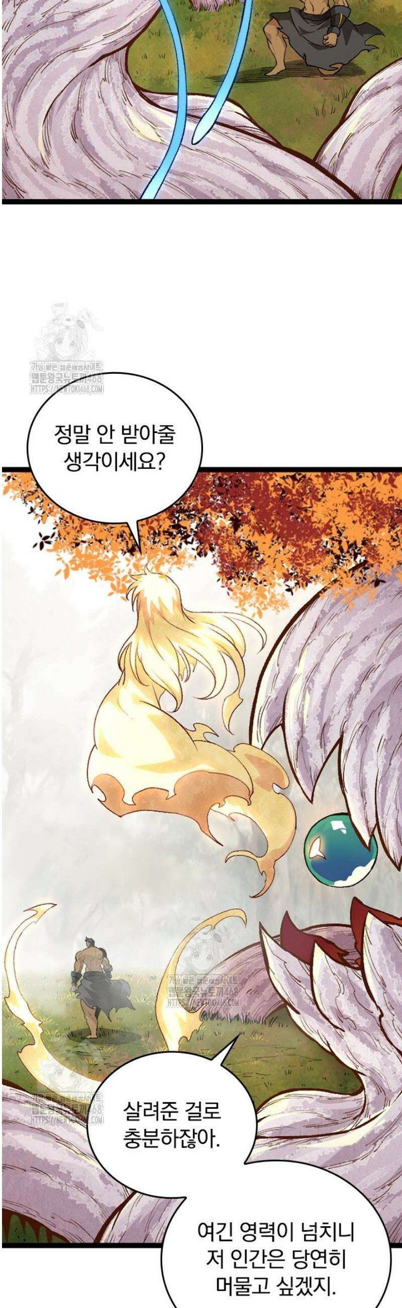 S급 나무로 레벨업 34화 4