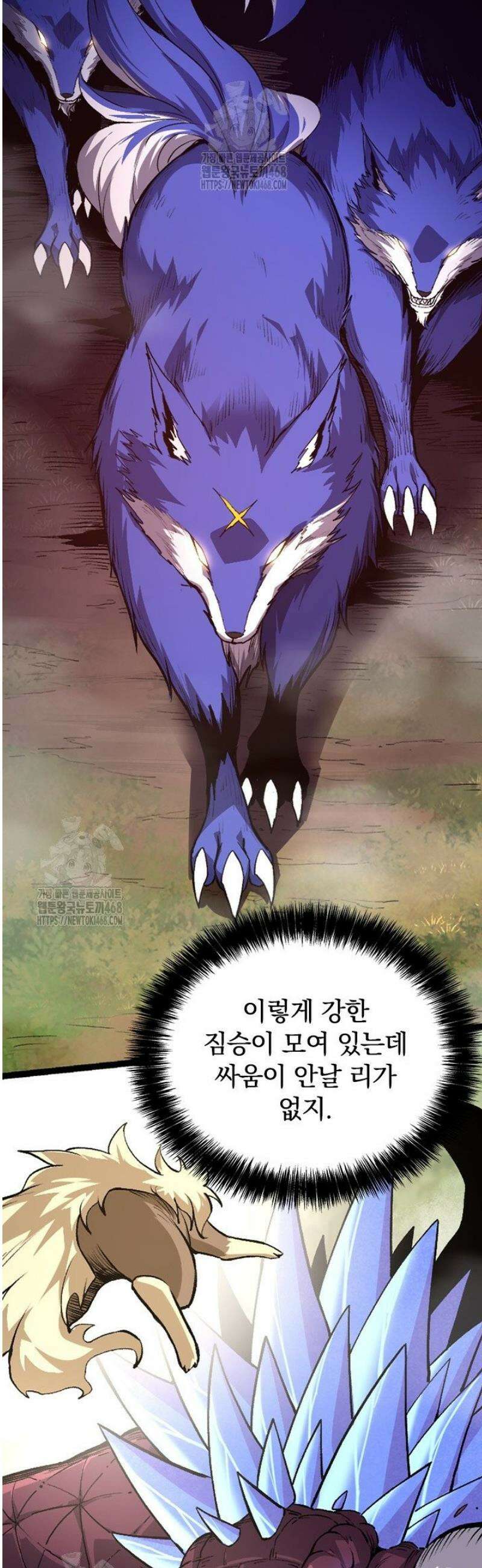 S급 나무로 레벨업 34화 16