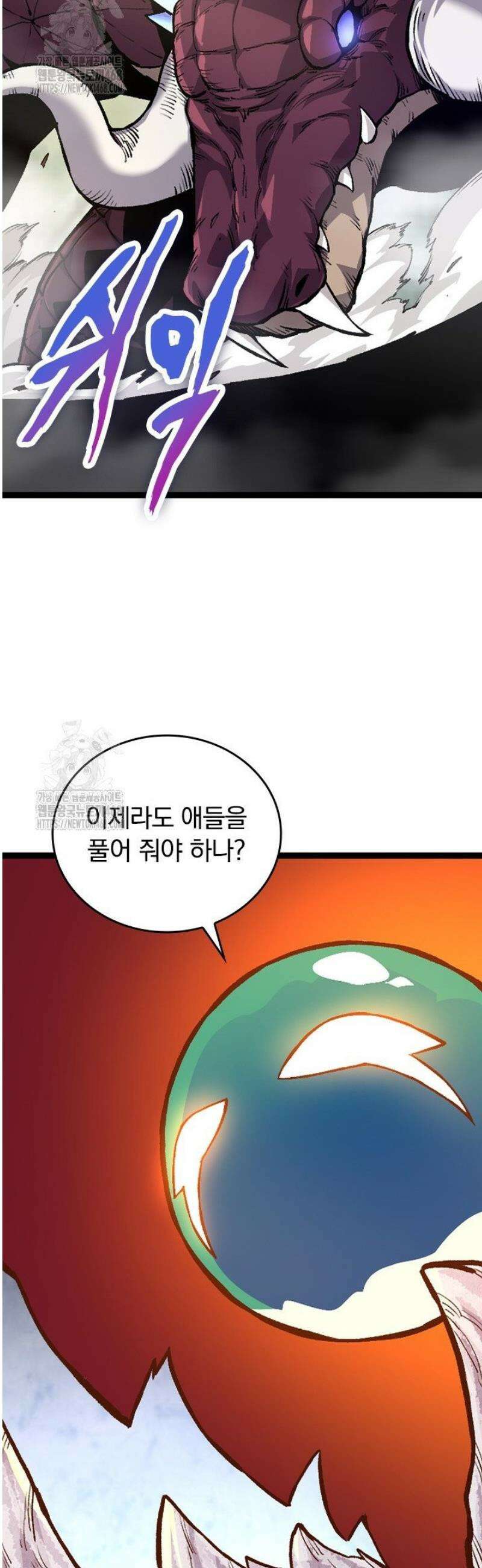 S급 나무로 레벨업 34화 17