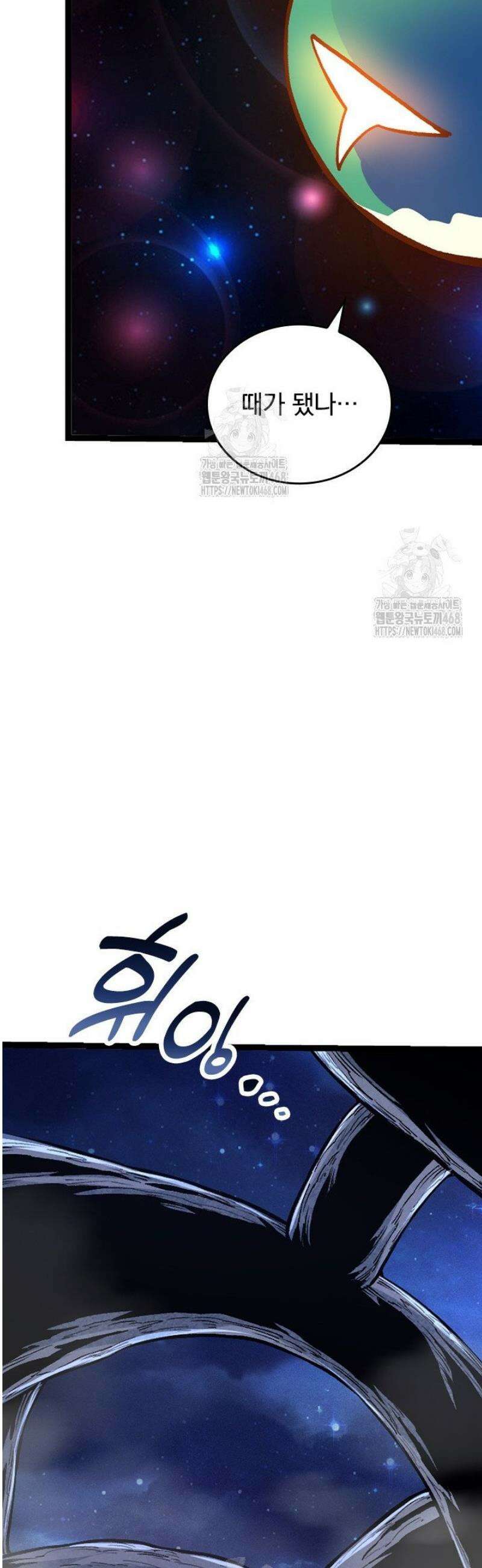 S급 나무로 레벨업 34화 19