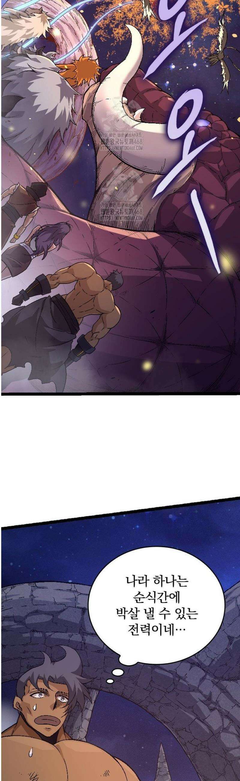 S급 나무로 레벨업 34화 21