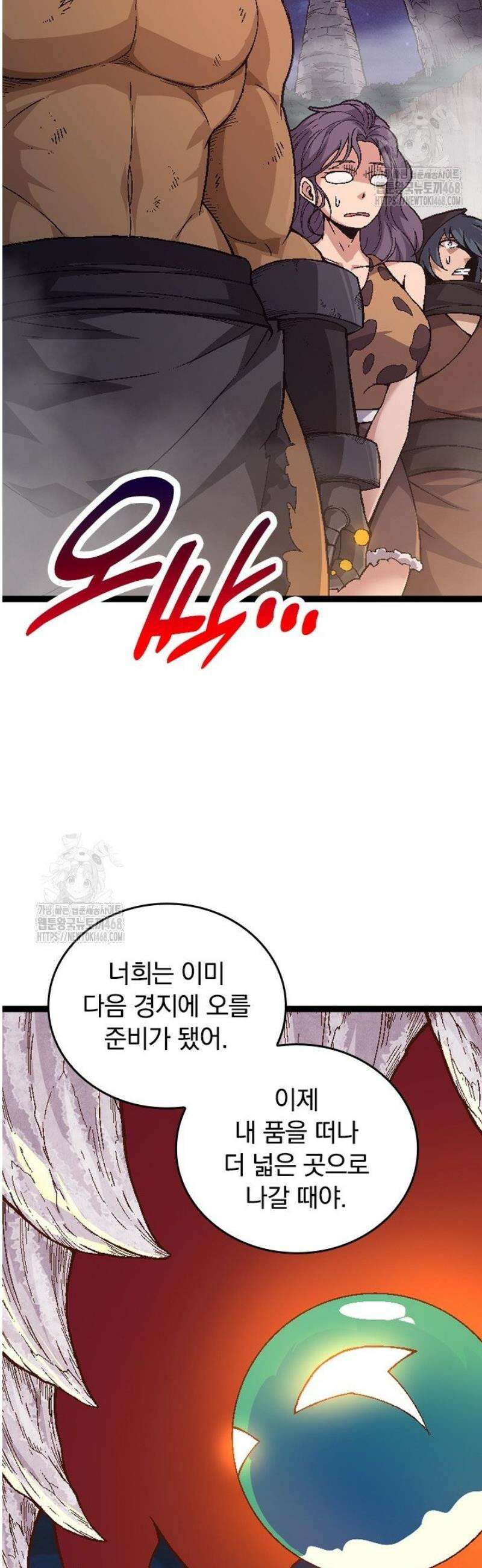 S급 나무로 레벨업 34화 22