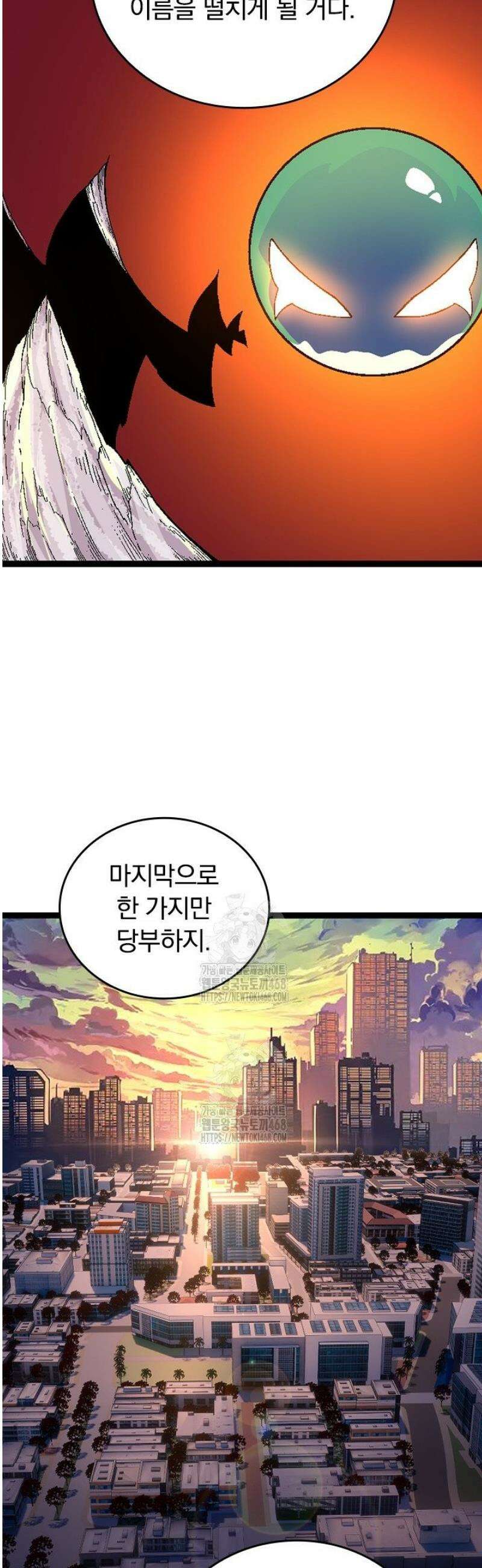 S급 나무로 레벨업 34화 29