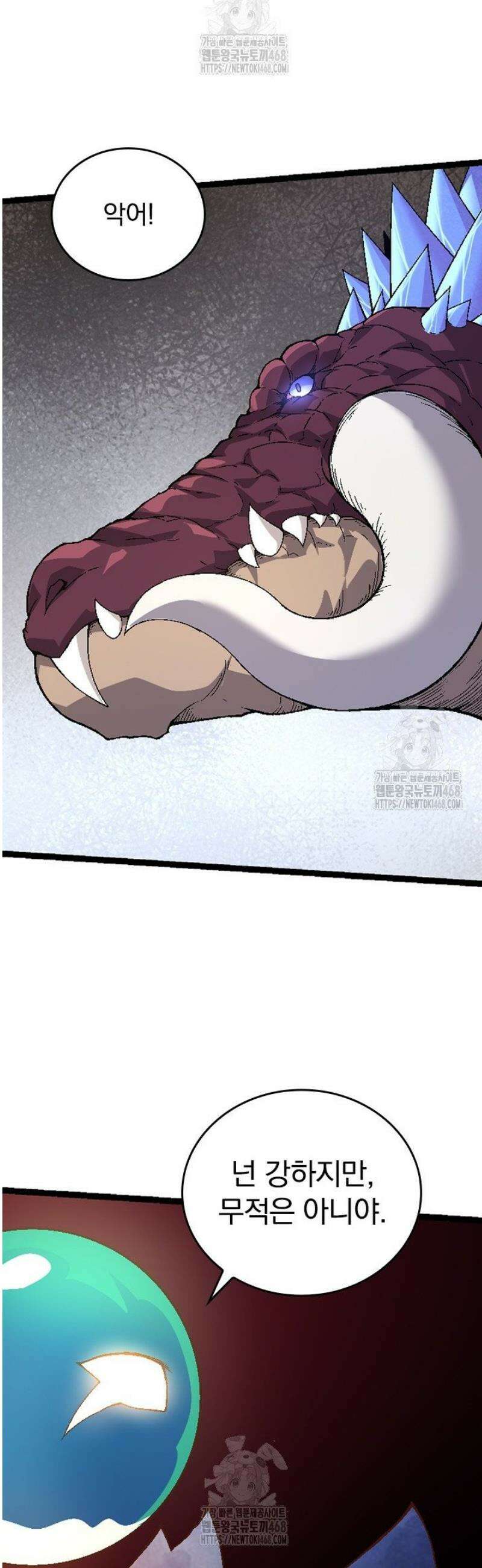 S급 나무로 레벨업 34화 31