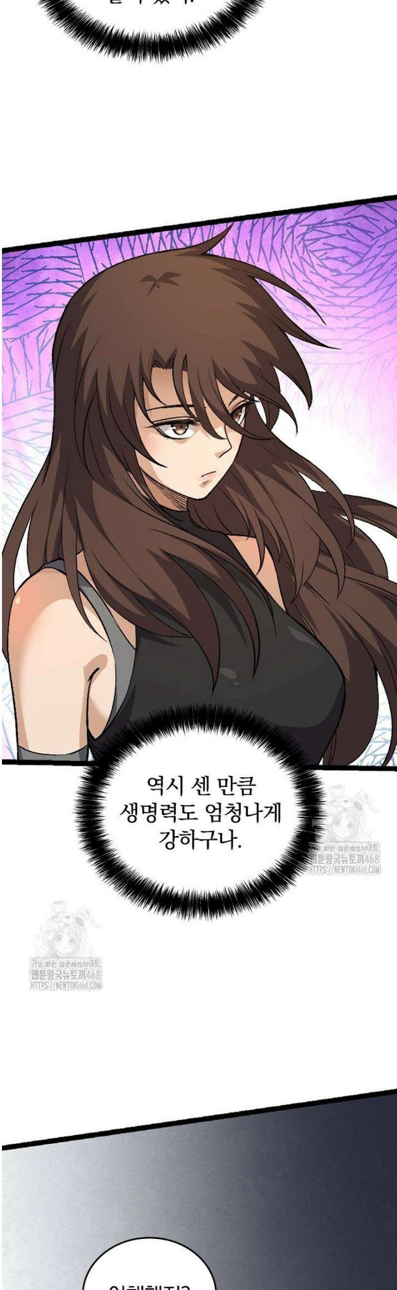S급 나무로 레벨업 34화 36