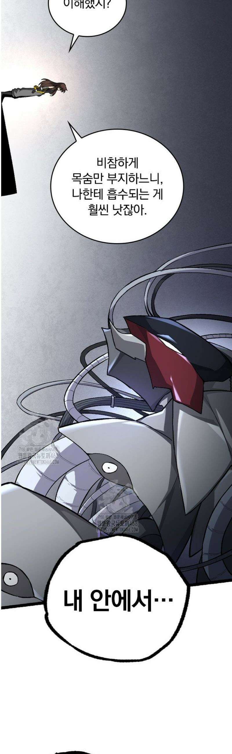 S급 나무로 레벨업 34화 37
