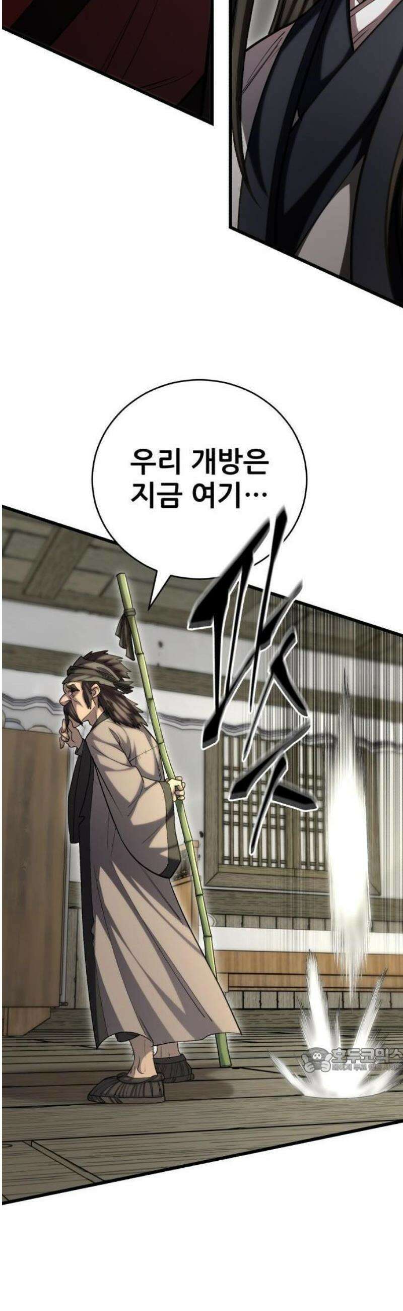 천하제일 대사형 150화 2