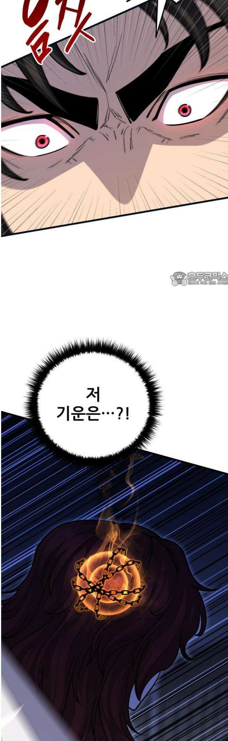 천하제일 대사형 150화 6
