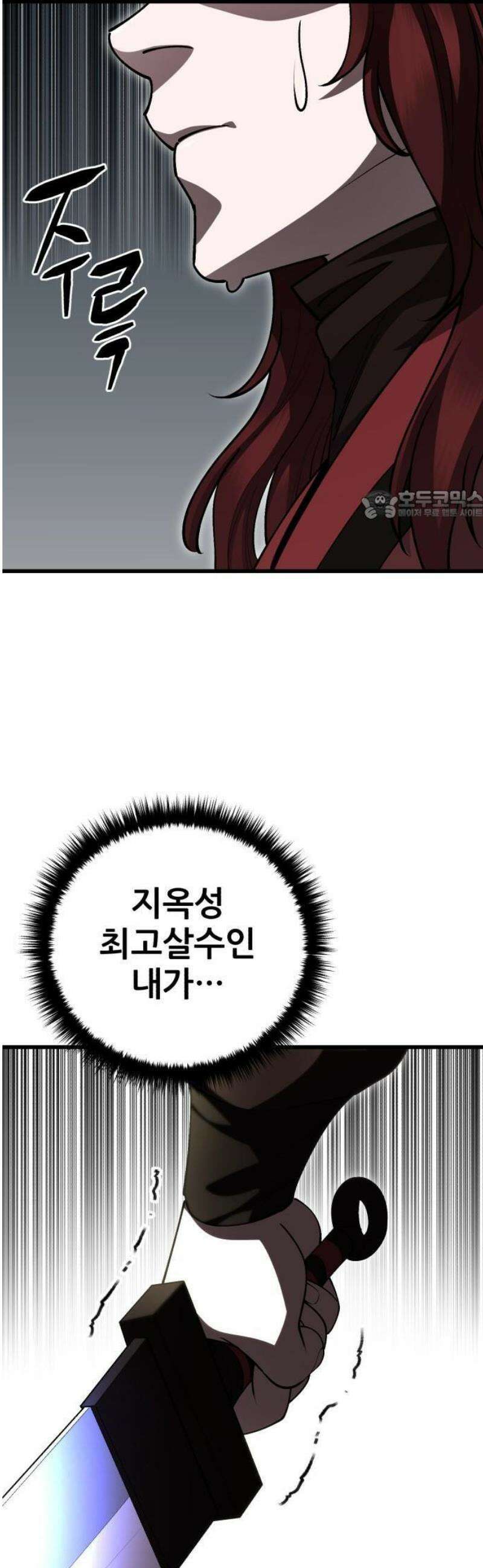 천하제일 대사형 150화 12