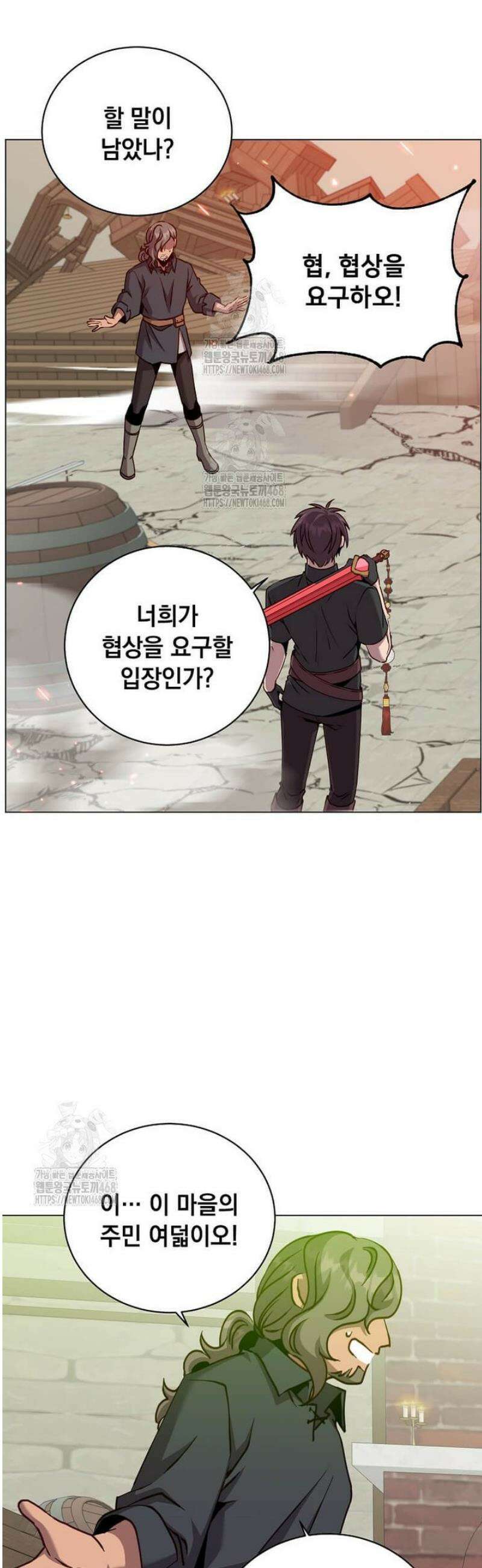 만렙 영웅님께서 귀환하신다! 217화 7