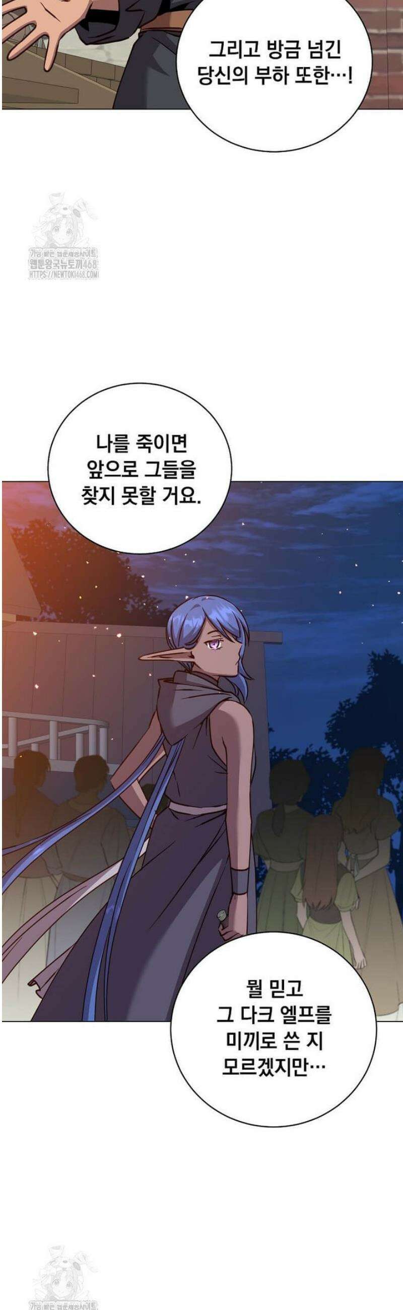 만렙 영웅님께서 귀환하신다! 217화 8