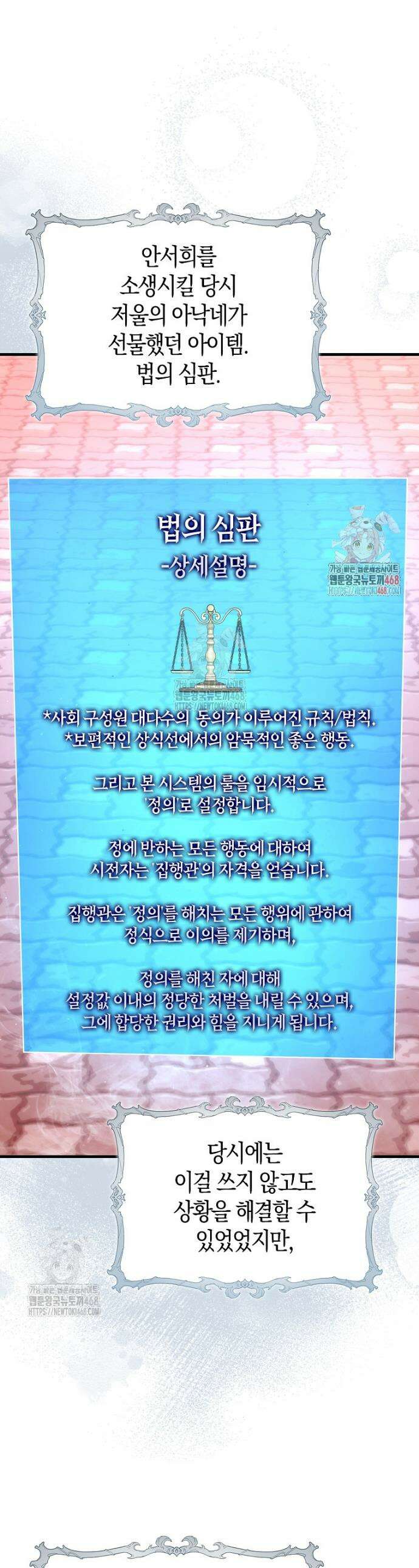 재능만렙 플레이어 99화 1