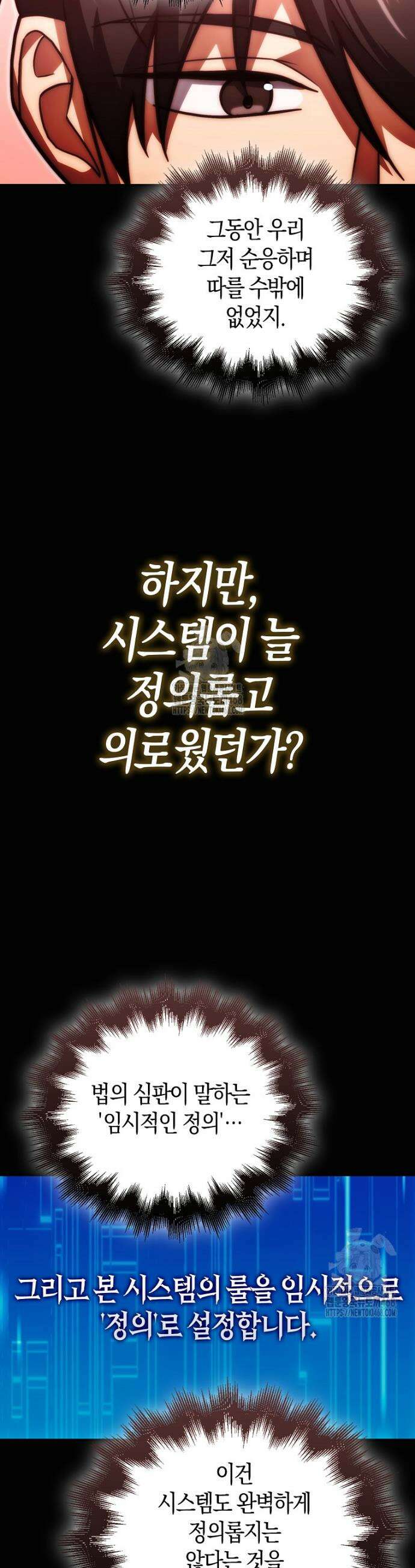 재능만렙 플레이어 99화 4