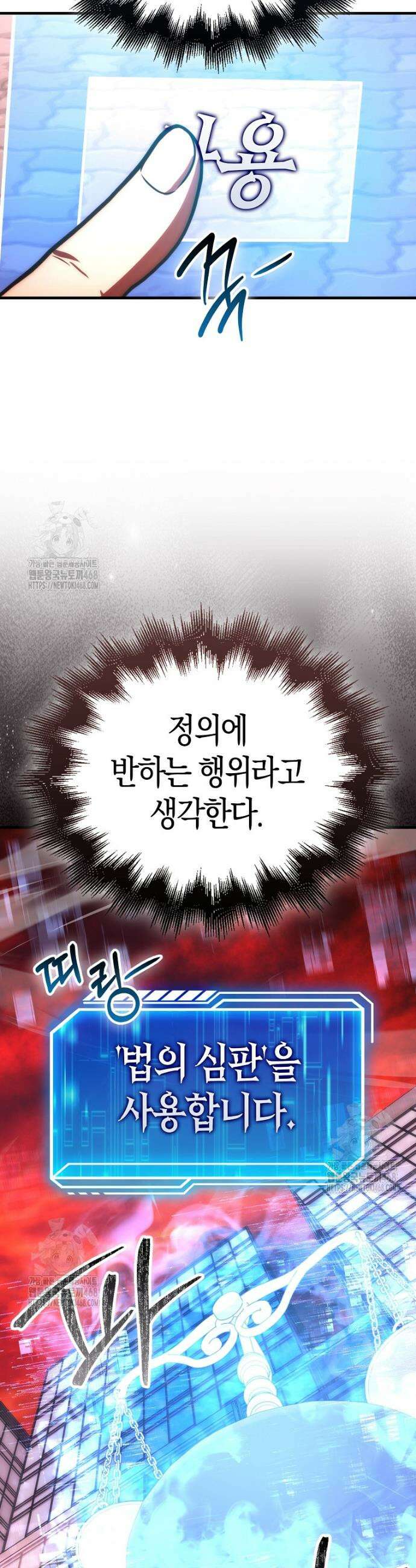 재능만렙 플레이어 99화 6