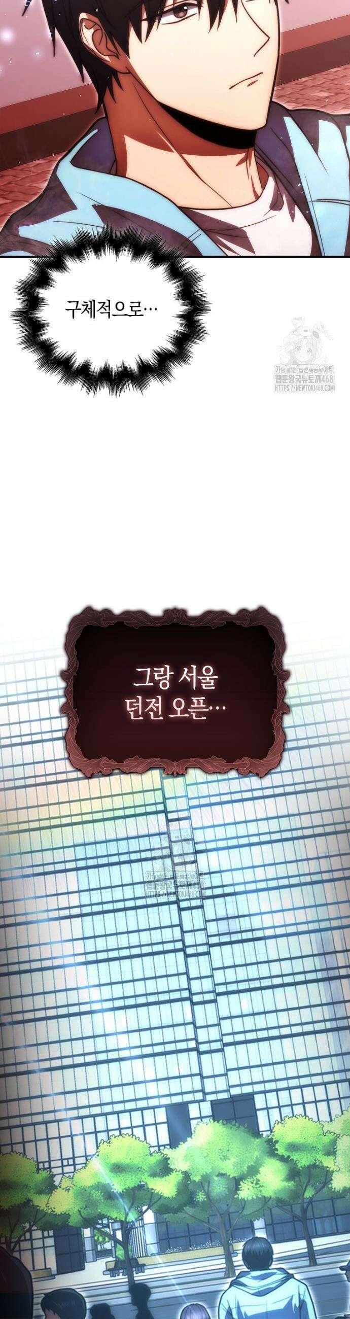 재능만렙 플레이어 99화 8