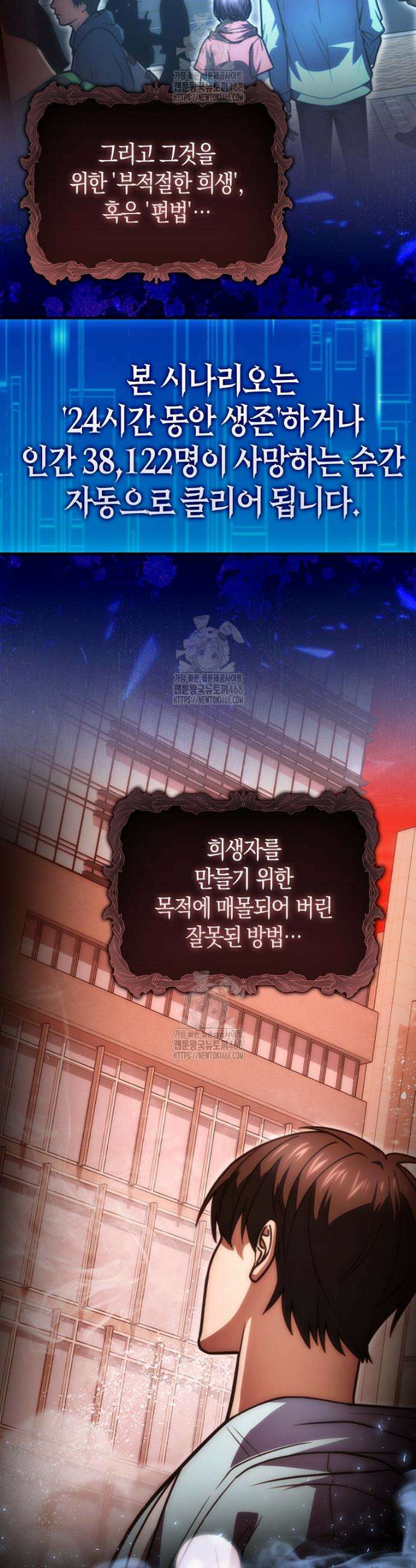 재능만렙 플레이어 99화 9