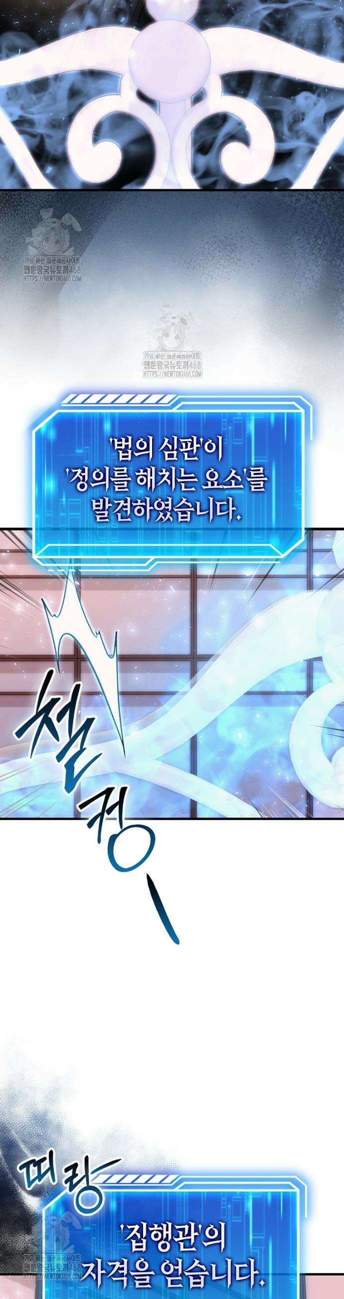 재능만렙 플레이어 99화 10