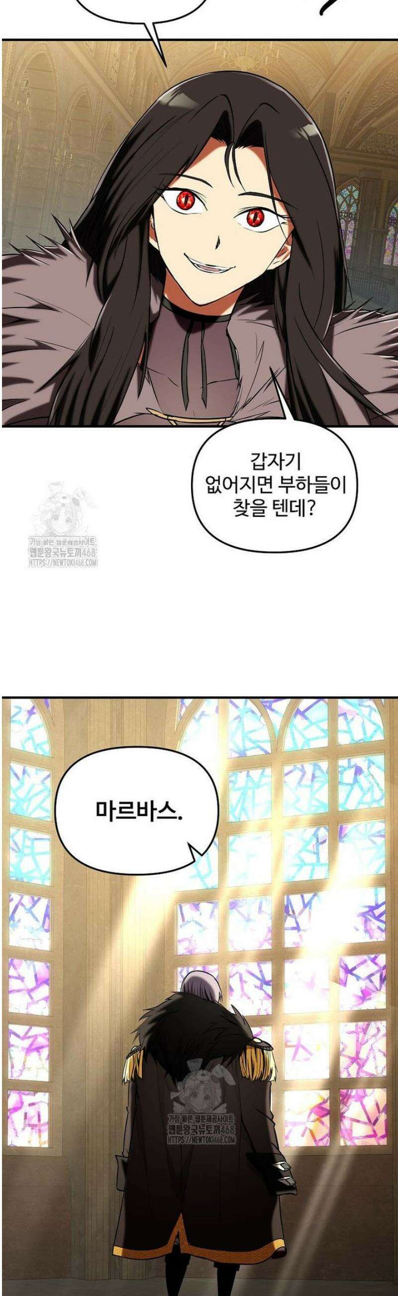 미친 세계의 엑스트라 44화 2