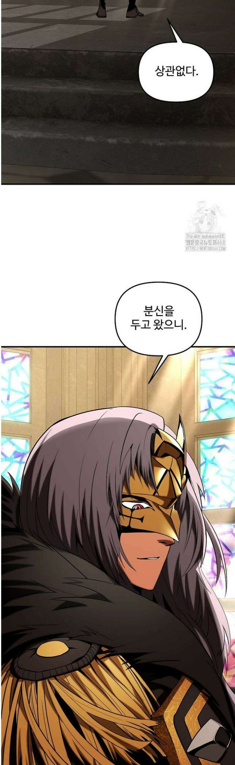 미친 세계의 엑스트라 44화 3
