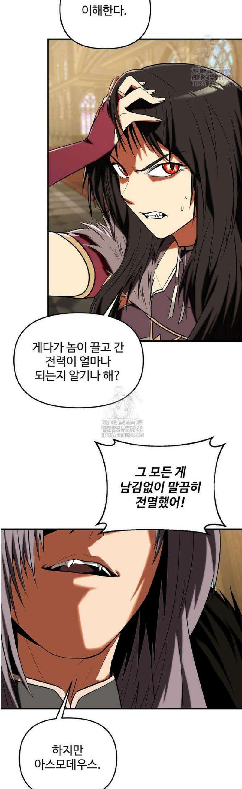 미친 세계의 엑스트라 44화 5