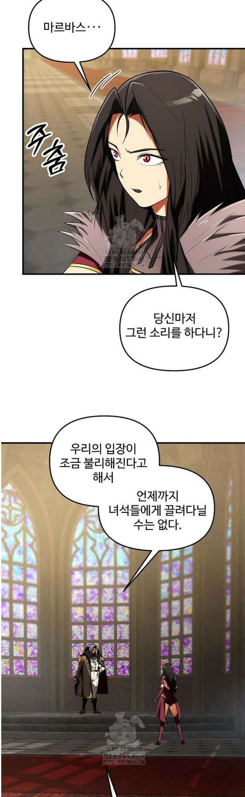 미친 세계의 엑스트라 44화 7
