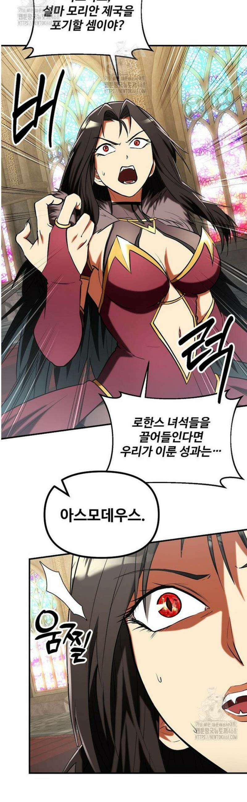 미친 세계의 엑스트라 44화 9