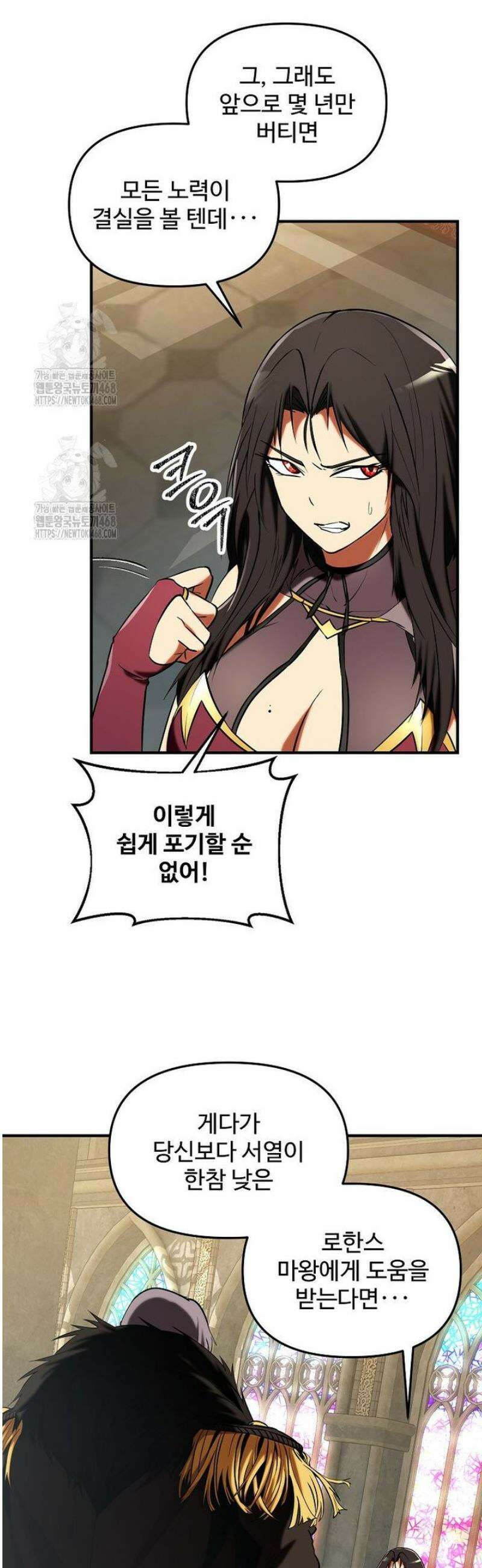 미친 세계의 엑스트라 44화 11
