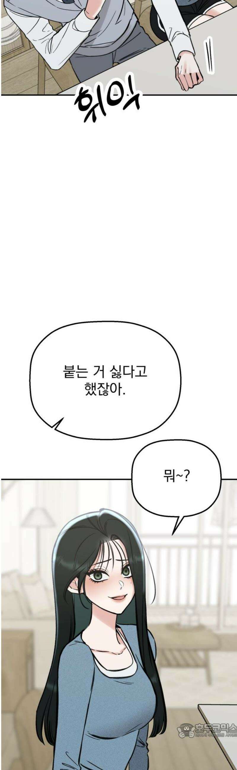 빛나는 나나나나 63화． 첫사랑이라더라 4