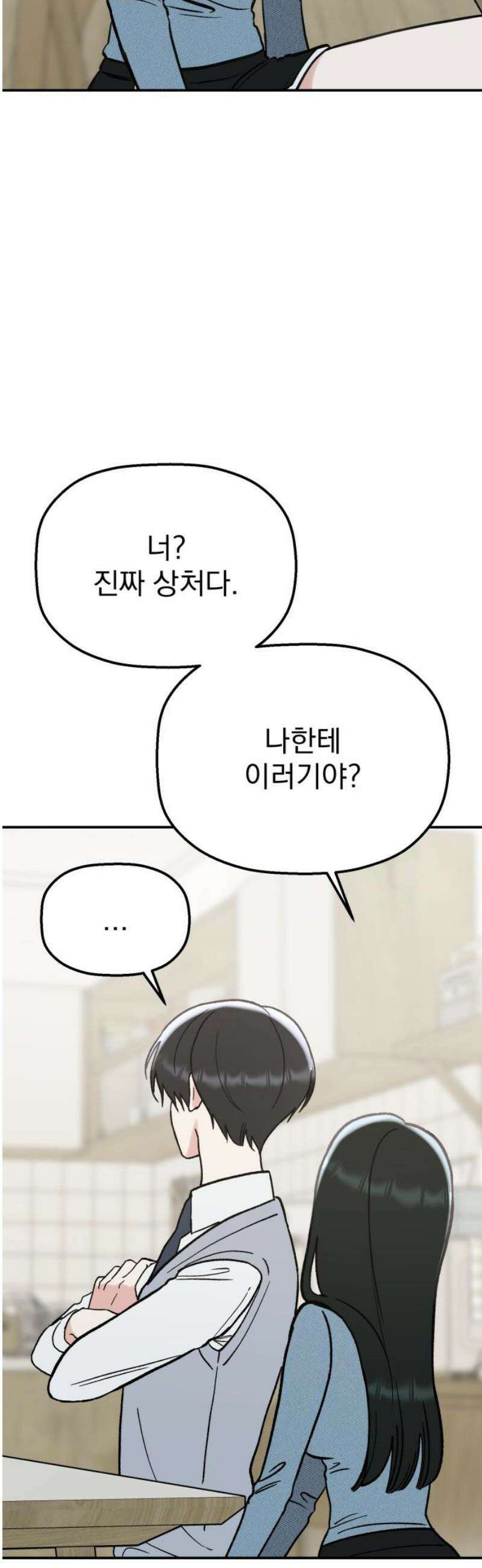 빛나는 나나나나 63화． 첫사랑이라더라 5