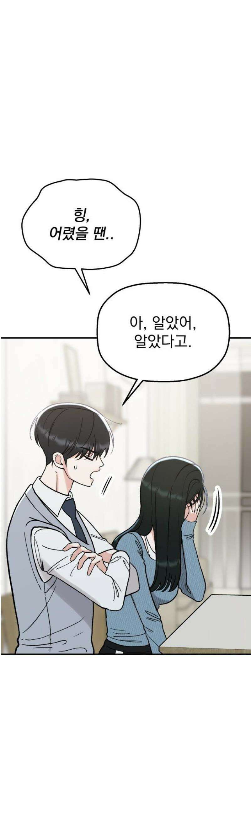 빛나는 나나나나 63화． 첫사랑이라더라 6